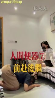 杭州秋大大2026-05-23人间便器7前赴后继的封面