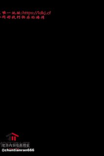 雅伟 小白鞋 暴力 踢裆 踩踏16分的封面